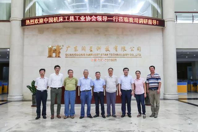 中国机床工具工业协会领导莅临jinnianhui金年会考察，肯定企业发展